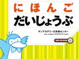 Amazon Japan Gift Card Nihongo Daijobu Book 2 Elementary Japanese Through Practical Tasks